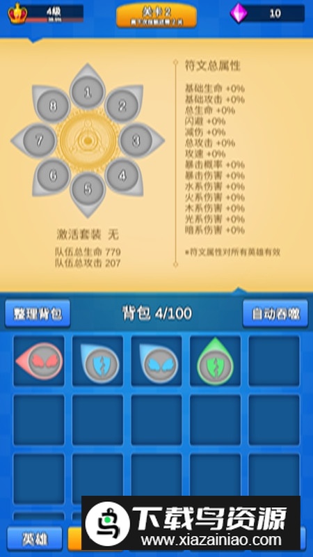 讲什么道义一起上最新版截图3