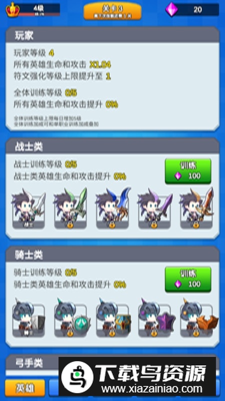 讲什么道义一起上最新版截图4