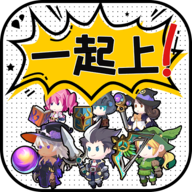讲什么道义一起上最新版