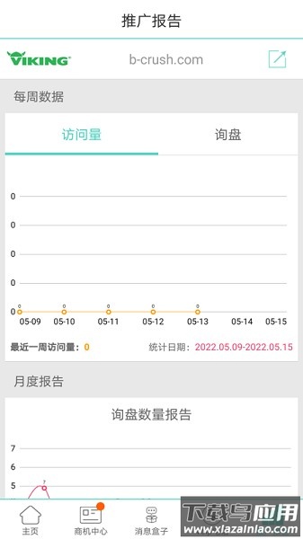 贸易通系统软件截图3