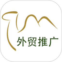 贸易通系统软件