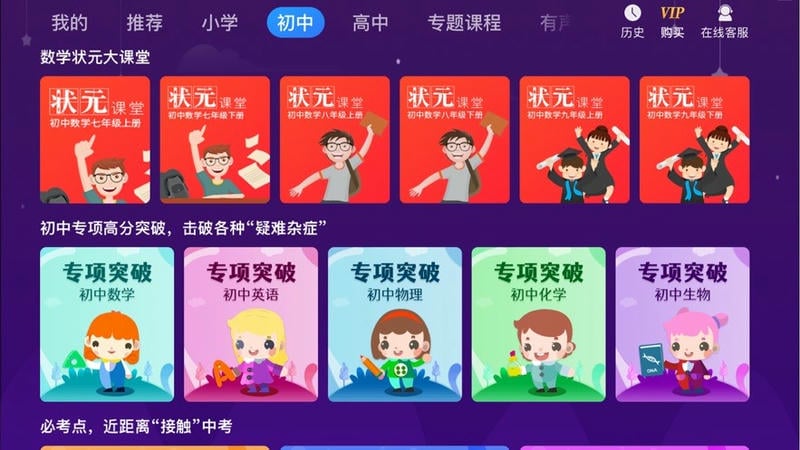中小学辅导班手机版截图3