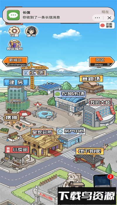 逆袭之重回巅峰最新版截图2