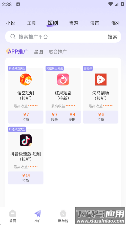 星推联盟下载安装免费截图2