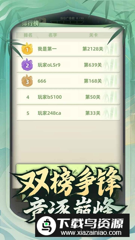 让你先跑40米游戏免费最新版截图1