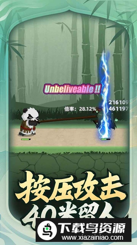 让你先跑40米游戏免费最新版截图2