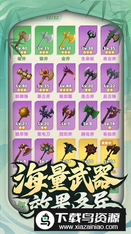 让你先跑40米游戏免费最新版截图3