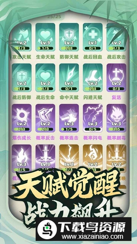让你先跑40米游戏免费最新版截图4