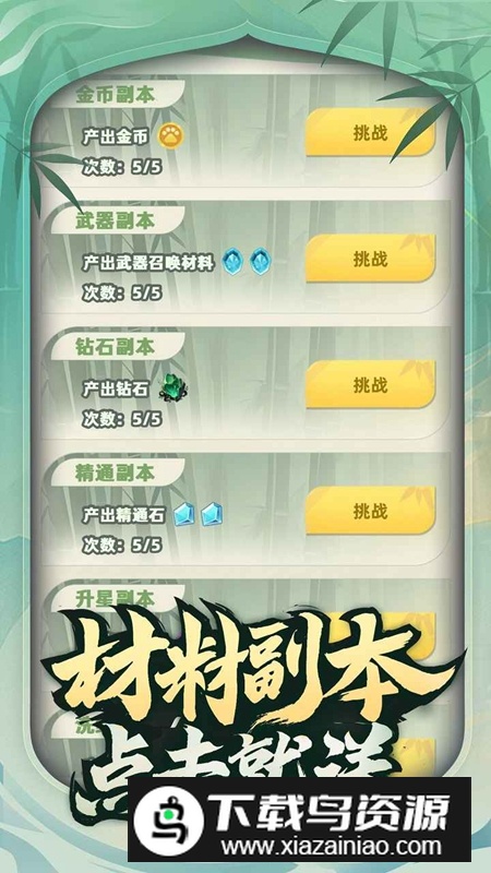 让你先跑40米游戏免费最新版截图5