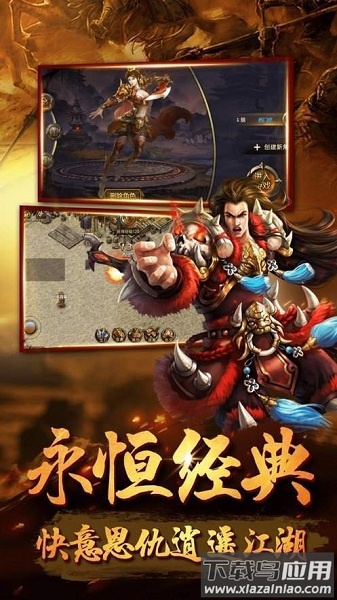地藏单职业游戏截图2