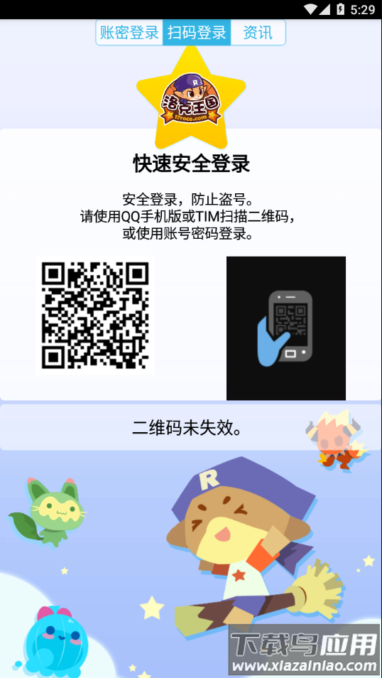 掌上悟空最新官方下载截图1