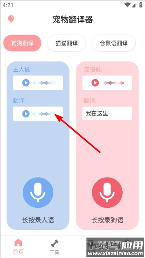 录音转换