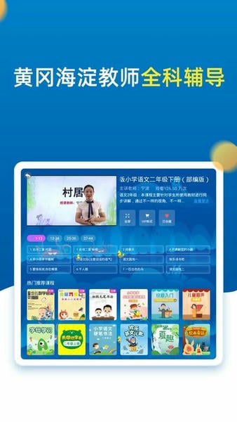小学同步二年级最新版截图2