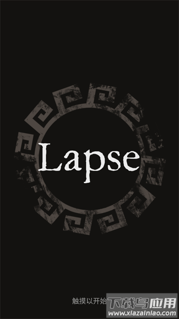 lapse遗落的未来安卓版