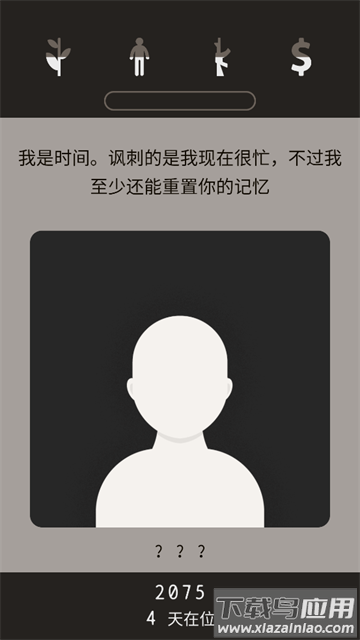 lapse遗落的未来安卓版