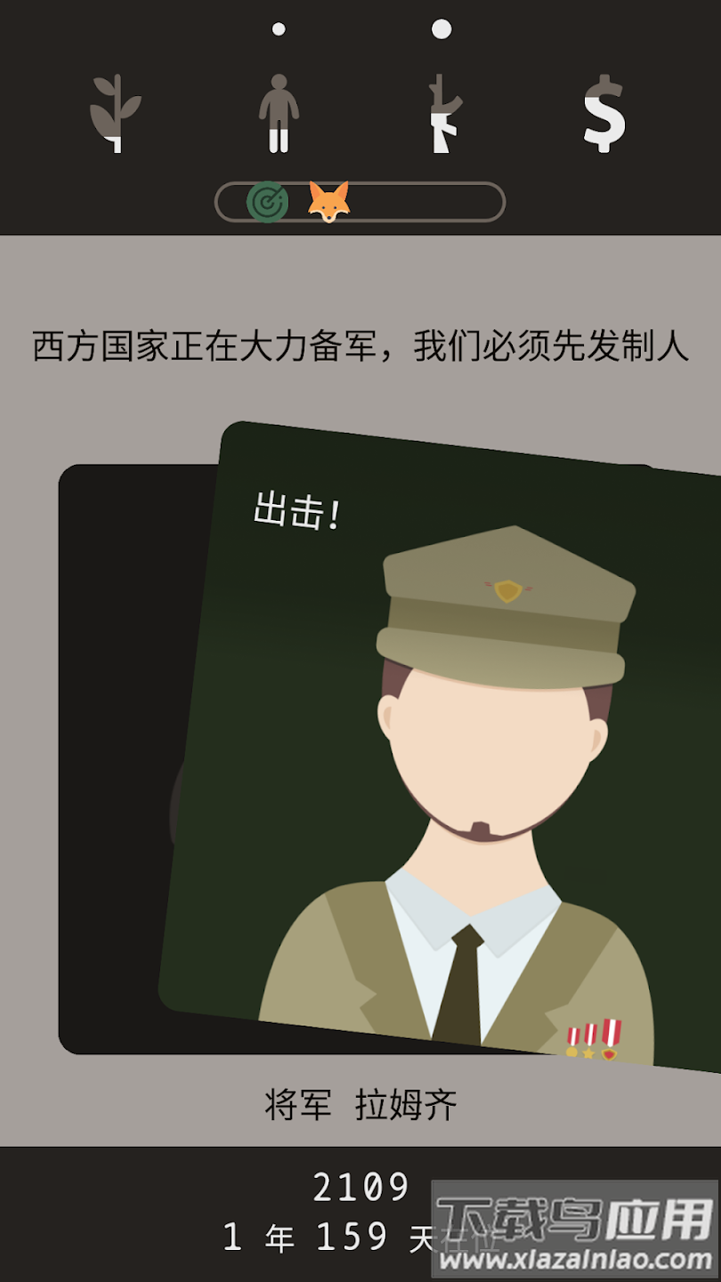lapse遗落的未来安卓版截图1