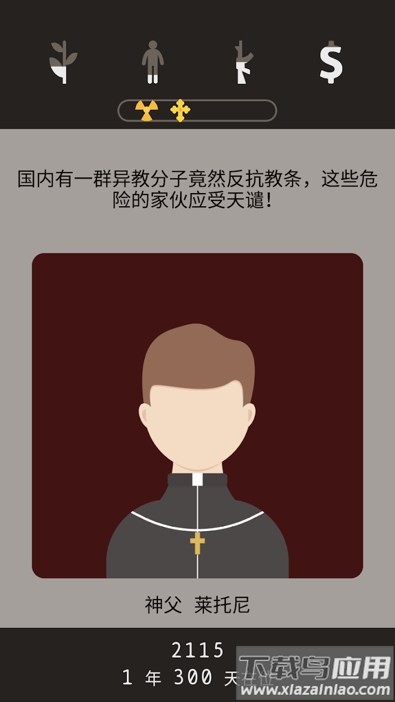 lapse遗落的未来安卓版截图2