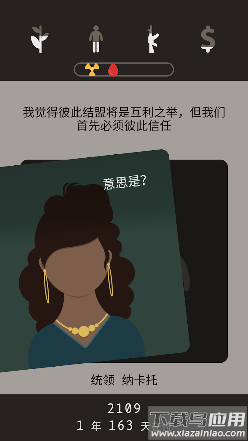 lapse遗落的未来安卓版截图3