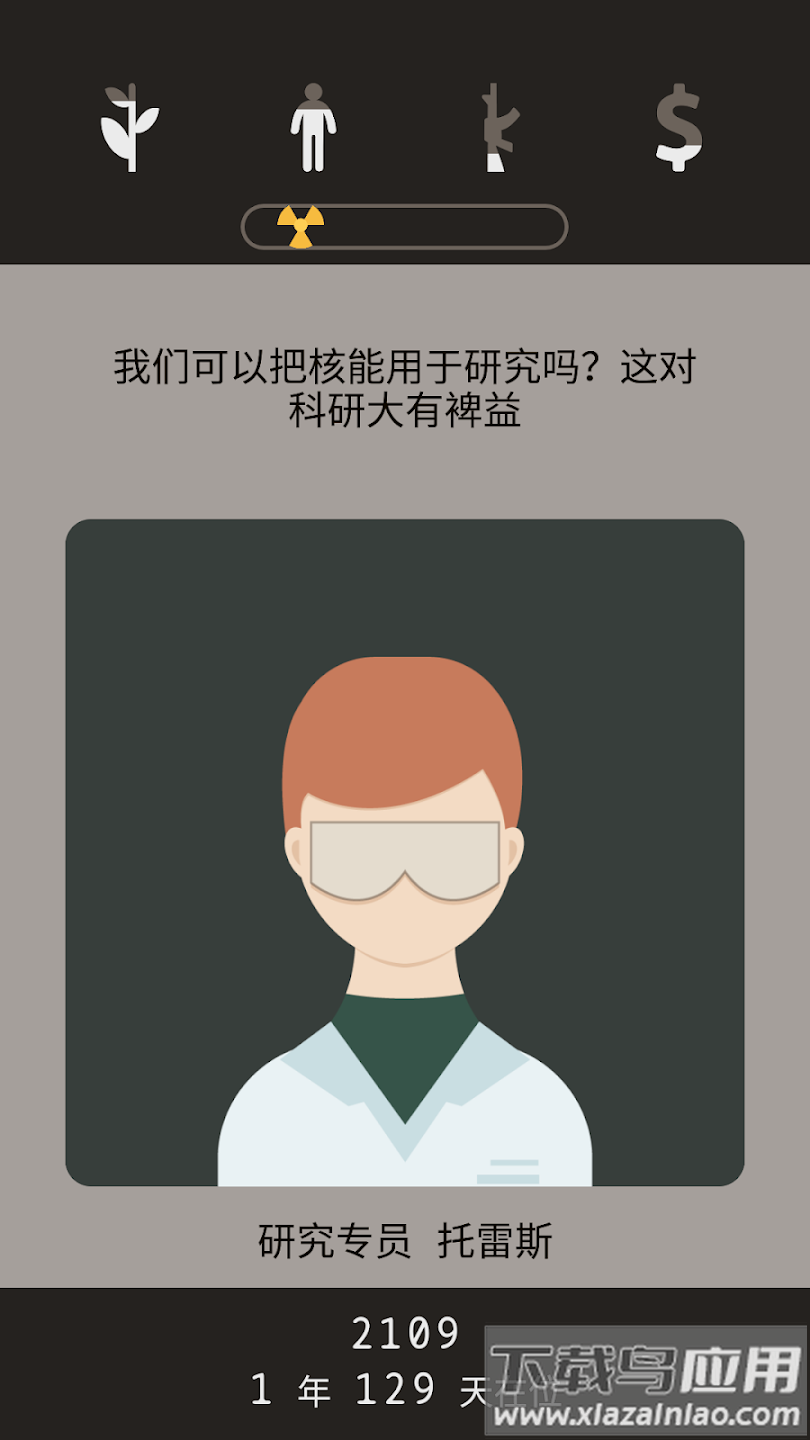lapse遗落的未来安卓版截图4