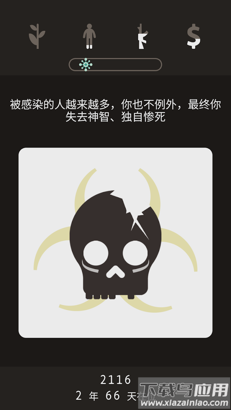 lapse遗落的未来安卓版截图5
