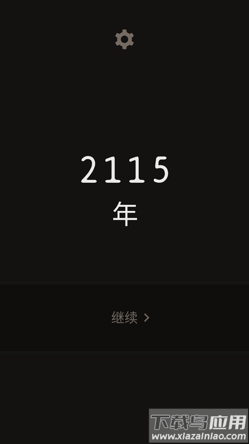 lapse遗落的未来安卓版截图6