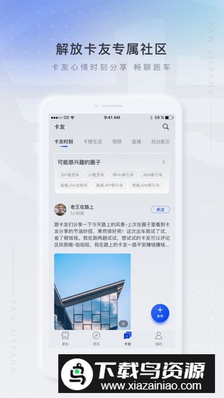 解放行司机版官方最新版截图1