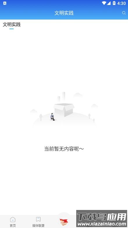 幸福安宁app下载官方截图4