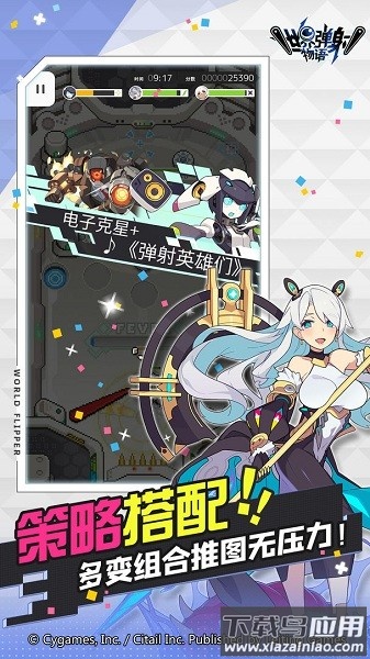 世界弹射物语最新版