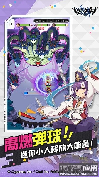 世界弹射物语最新版截图1