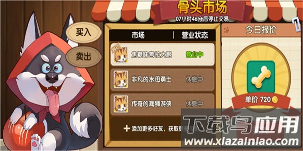 狗狗呼叫喵星内购解锁版