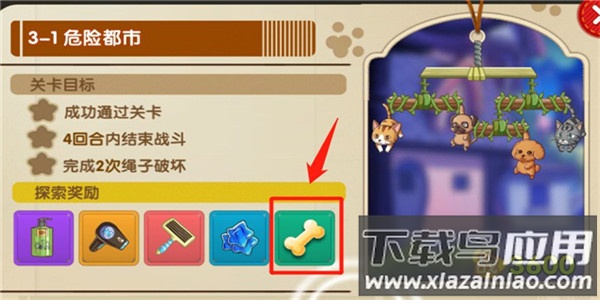 狗狗呼叫喵星内购解锁版