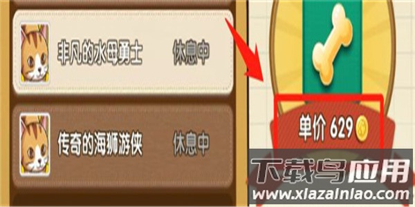 狗狗呼叫喵星内购解锁版