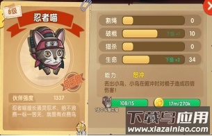狗狗呼叫喵星内购解锁版