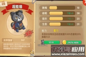 狗狗呼叫喵星内购解锁版