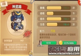 狗狗呼叫喵星内购解锁版