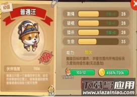 狗狗呼叫喵星内购解锁版