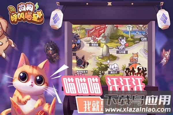 狗狗呼叫喵星内购解锁版截图3