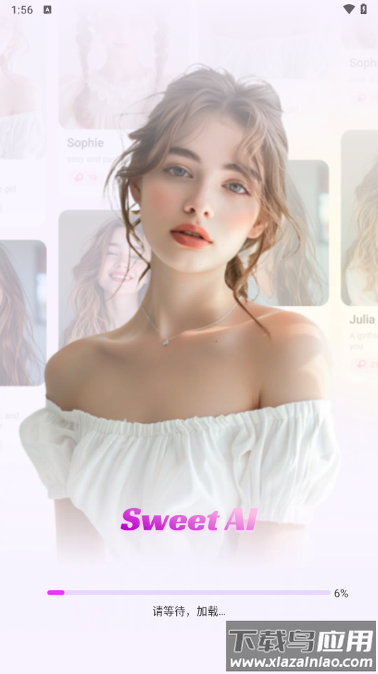 Sweet AI最新版下载截图1