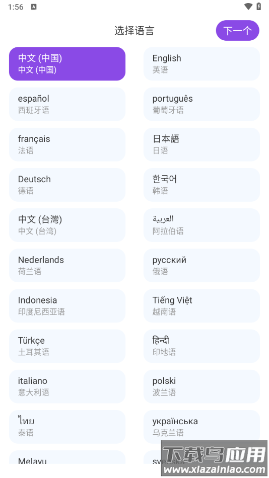 Sweet AI最新版下载截图2