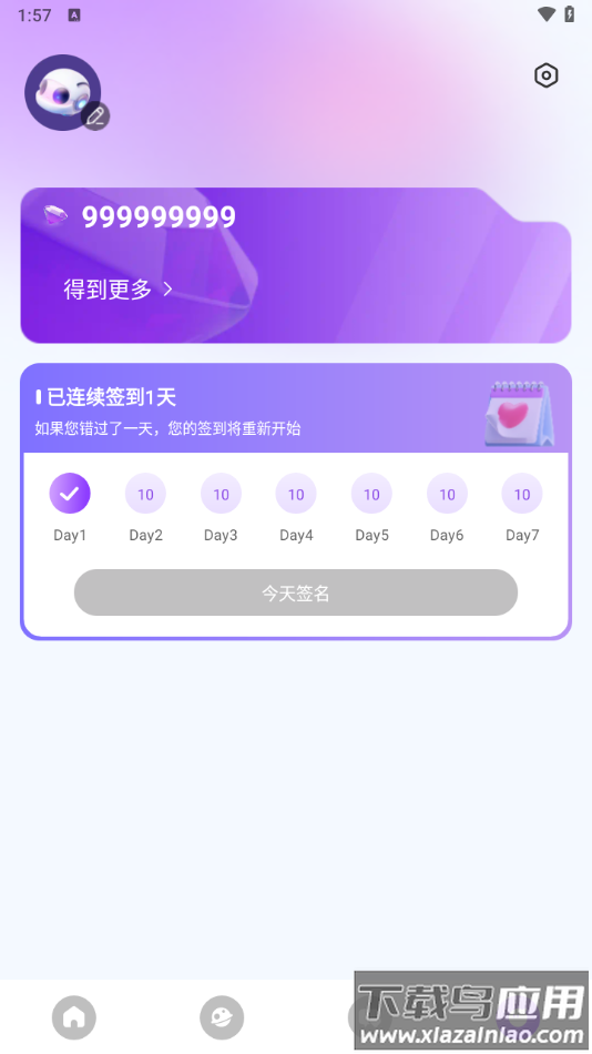 Sweet AI最新版下载截图4