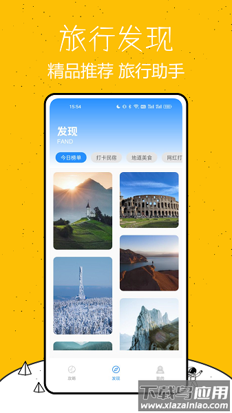 天通商旅最新版本截图3
