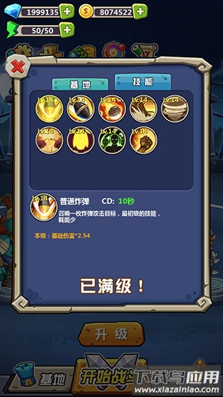 丧尸干仗手游截图1