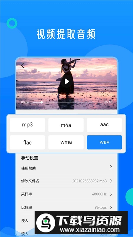 视频格式转换神器app手机版下载截图3
