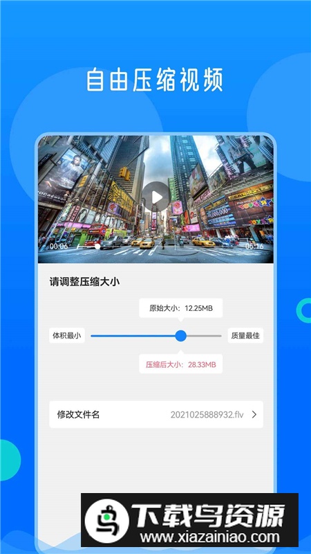 视频格式转换神器app手机版下载截图4