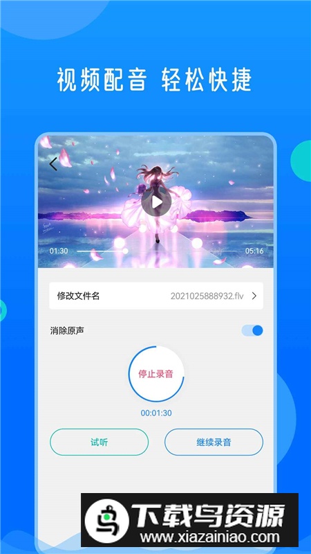 视频格式转换神器app手机版下载截图5