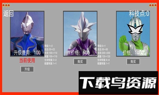 逆袭之战手机版截图3