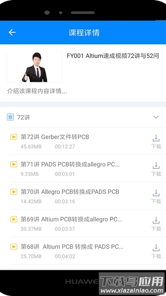 凡亿教育手机版截图1