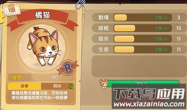 狗狗呼叫喵星内置作弊菜单版