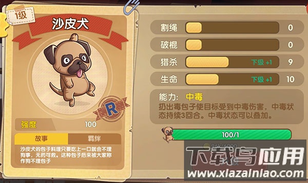 狗狗呼叫喵星内置作弊菜单版
