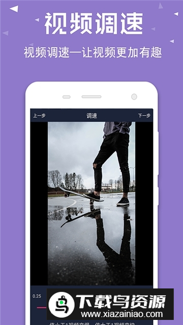 视频倒放助手免费版截图2